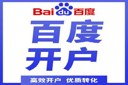 百度推广案例：如何吸引精准客户